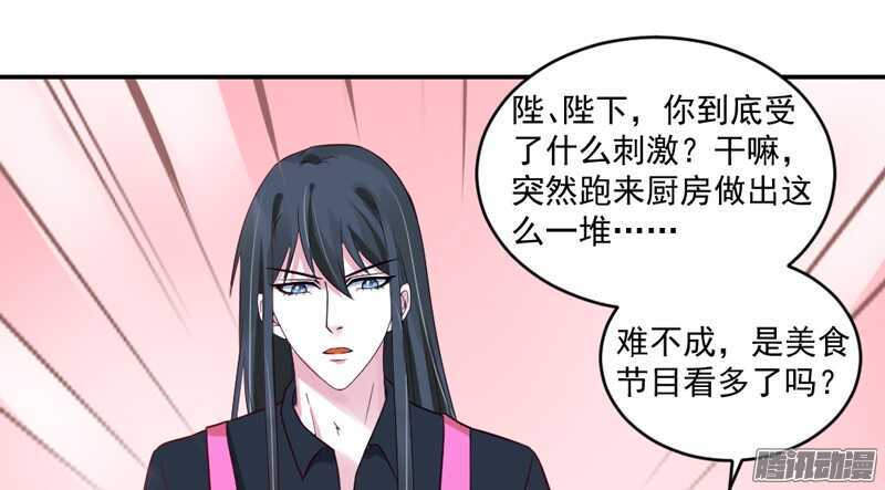 《魔王大人请慢走》漫画最新章节猫样温柔的你，眼中尽是深情~免费下拉式在线观看章节第【25】张图片