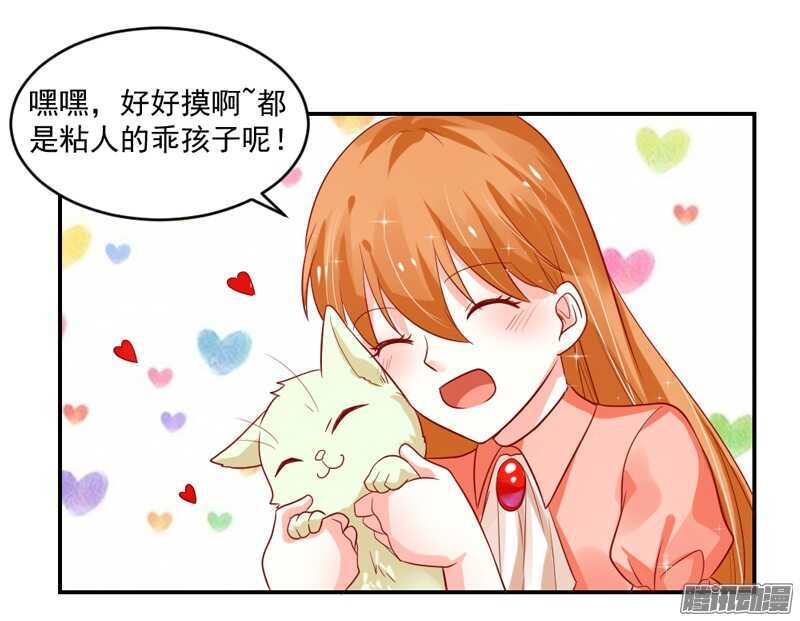 《魔王大人请慢走》漫画最新章节猫样温柔的你，眼中尽是深情~免费下拉式在线观看章节第【34】张图片