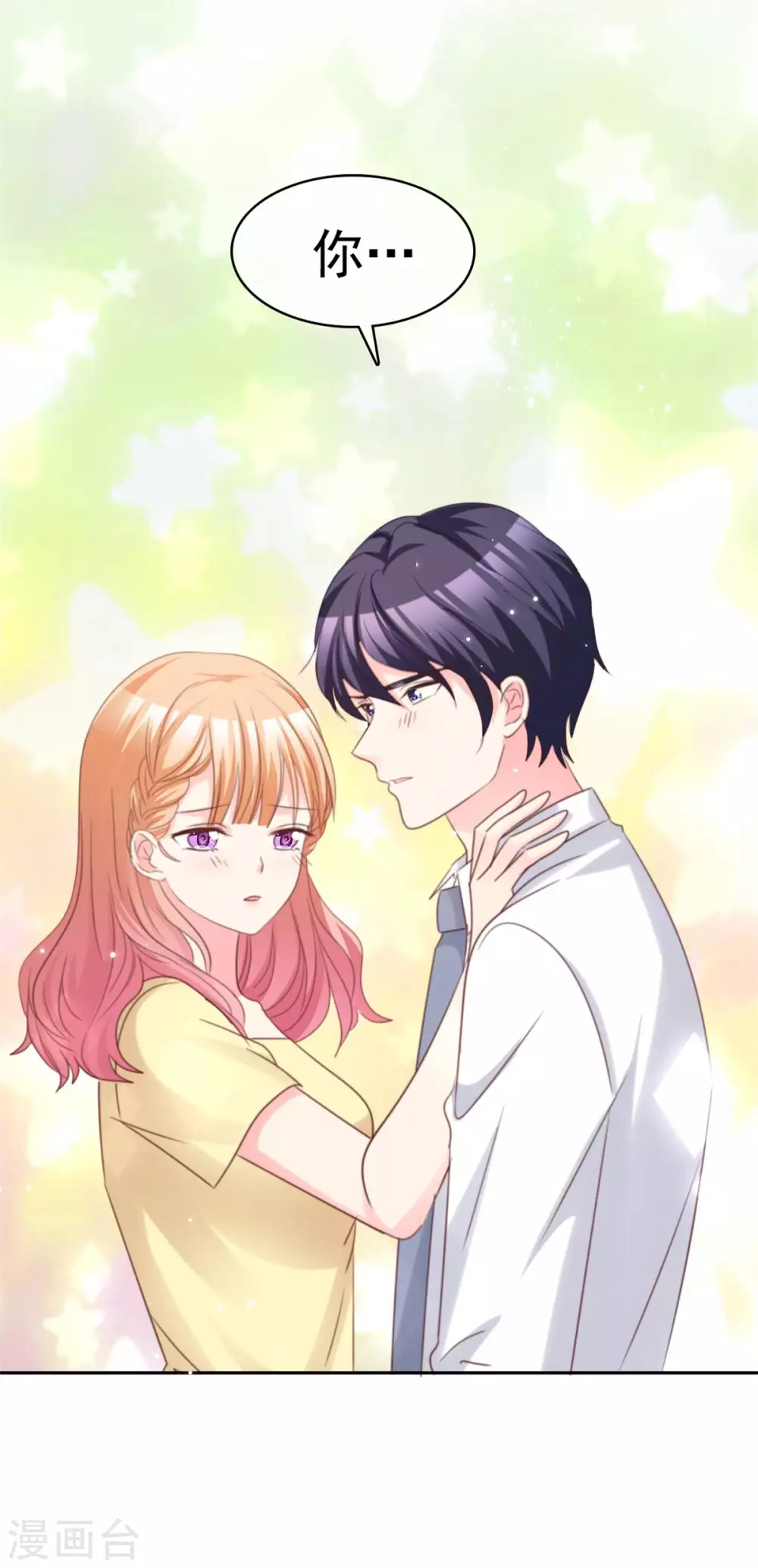 《魔王的专属甜心》漫画最新章节最终话 我愿意免费下拉式在线观看章节第【23】张图片