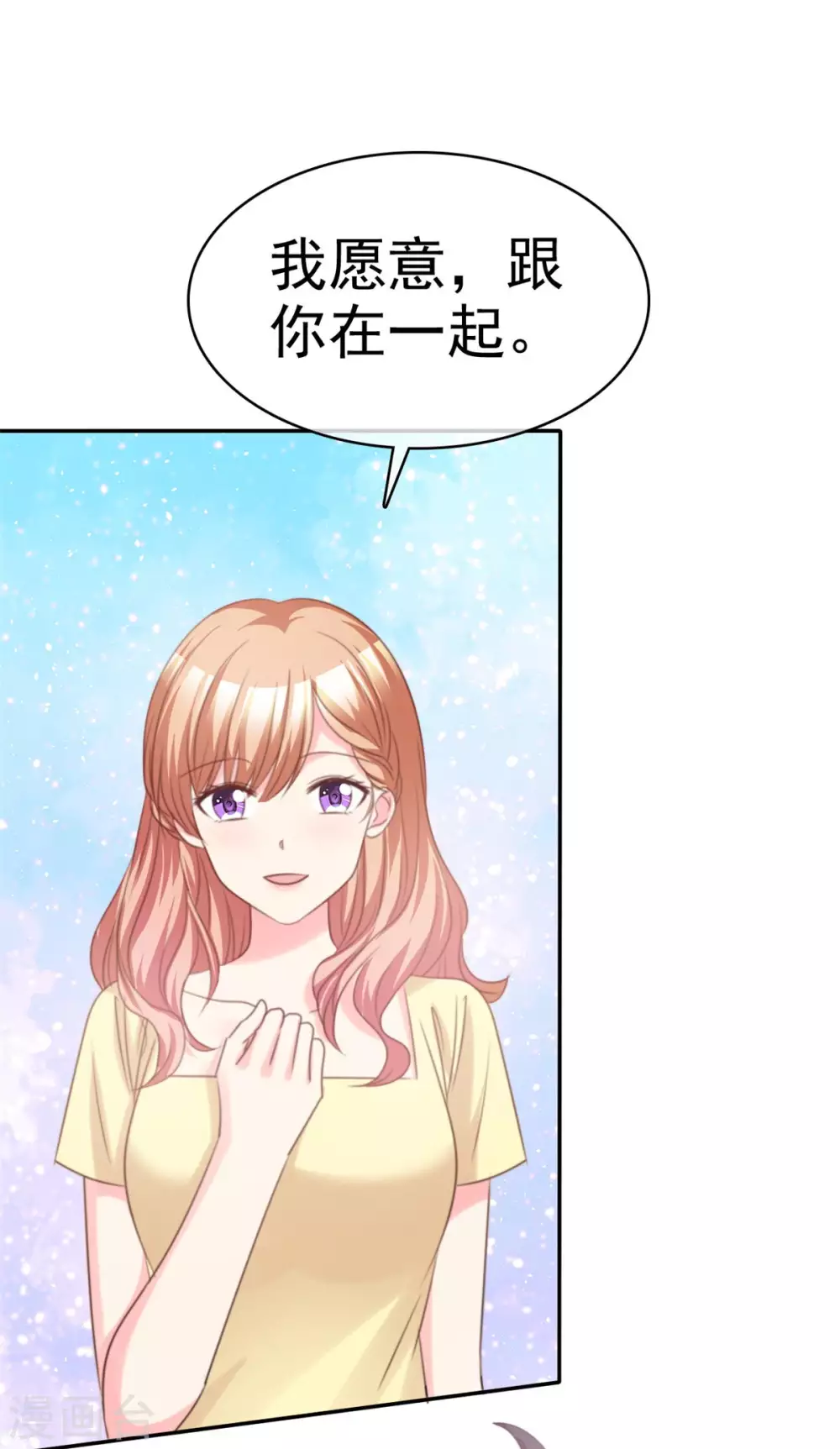 《魔王的专属甜心》漫画最新章节最终话 我愿意免费下拉式在线观看章节第【24】张图片