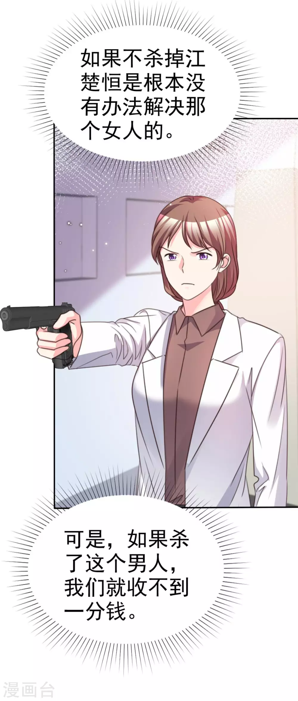 《魔王的专属甜心》漫画最新章节最终话 我愿意免费下拉式在线观看章节第【4】张图片