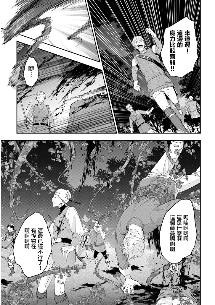 《魔王建造地下城转生到异世界建造人外娘的专属乐园吧》漫画最新章节第13话免费下拉式在线观看章节第【13】张图片