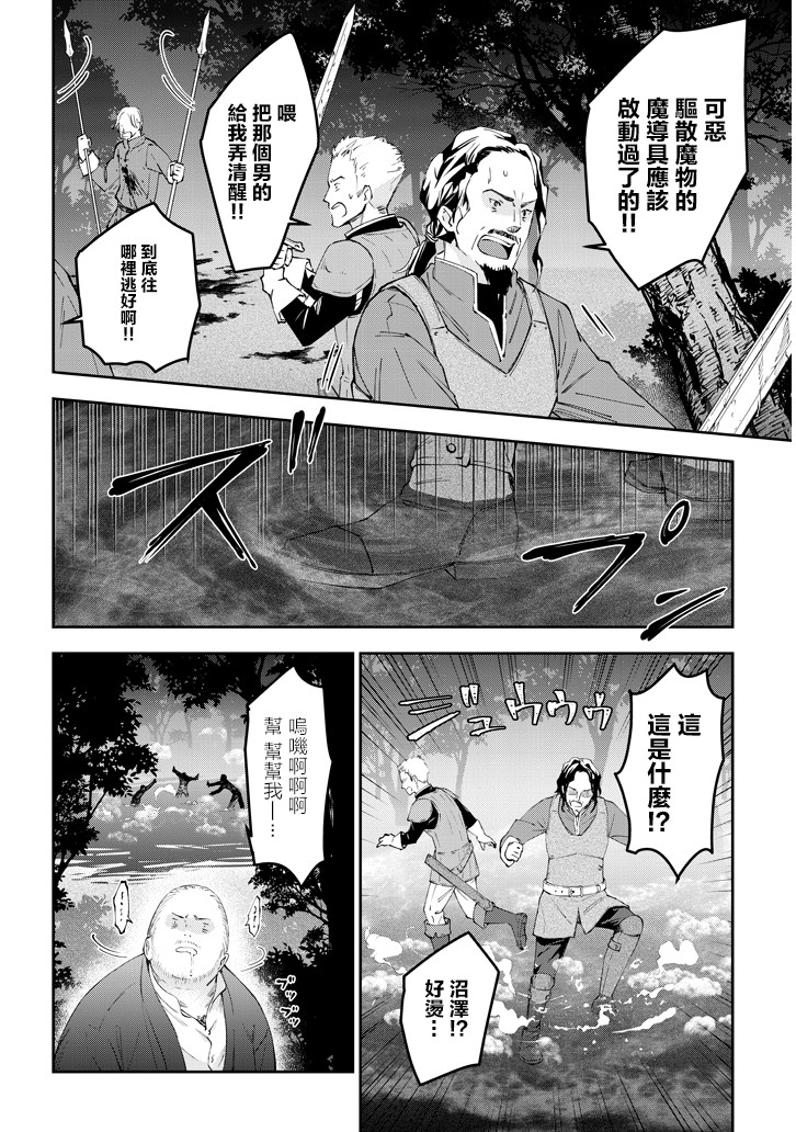 《魔王建造地下城转生到异世界建造人外娘的专属乐园吧》漫画最新章节第13话免费下拉式在线观看章节第【14】张图片