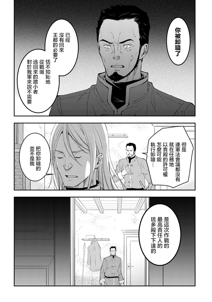 《魔王建造地下城转生到异世界建造人外娘的专属乐园吧》漫画最新章节第13话免费下拉式在线观看章节第【18】张图片