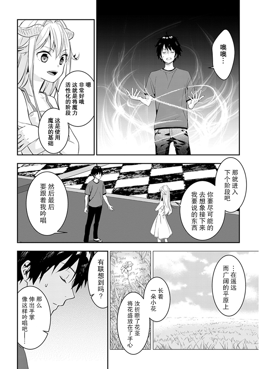 《魔王建造地下城转生到异世界建造人外娘的专属乐园吧》漫画最新章节第03话免费下拉式在线观看章节第【8】张图片