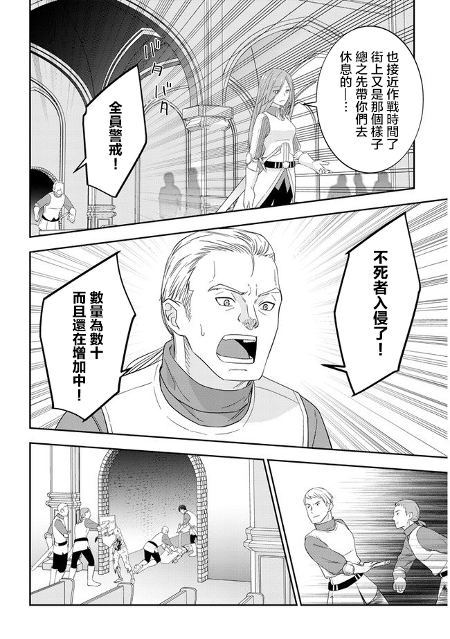 《魔王建造地下城转生到异世界建造人外娘的专属乐园吧》漫画最新章节第30话免费下拉式在线观看章节第【11】张图片