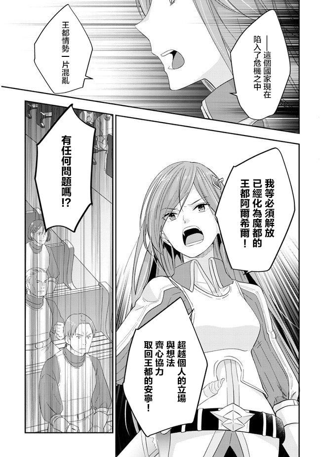 《魔王建造地下城转生到异世界建造人外娘的专属乐园吧》漫画最新章节第30话免费下拉式在线观看章节第【8】张图片