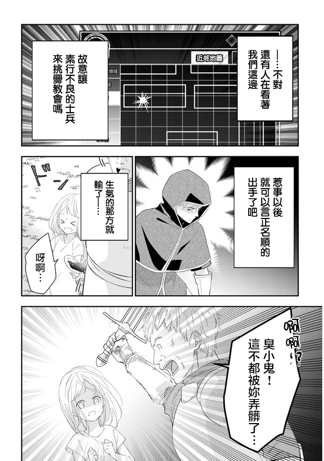 《魔王建造地下城转生到异世界建造人外娘的专属乐园吧》漫画最新章节第32话免费下拉式在线观看章节第【6】张图片