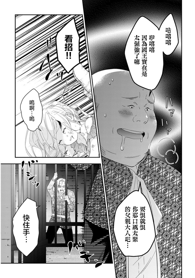 《魔王建造地下城转生到异世界建造人外娘的专属乐园吧》漫画最新章节第33话免费下拉式在线观看章节第【17】张图片