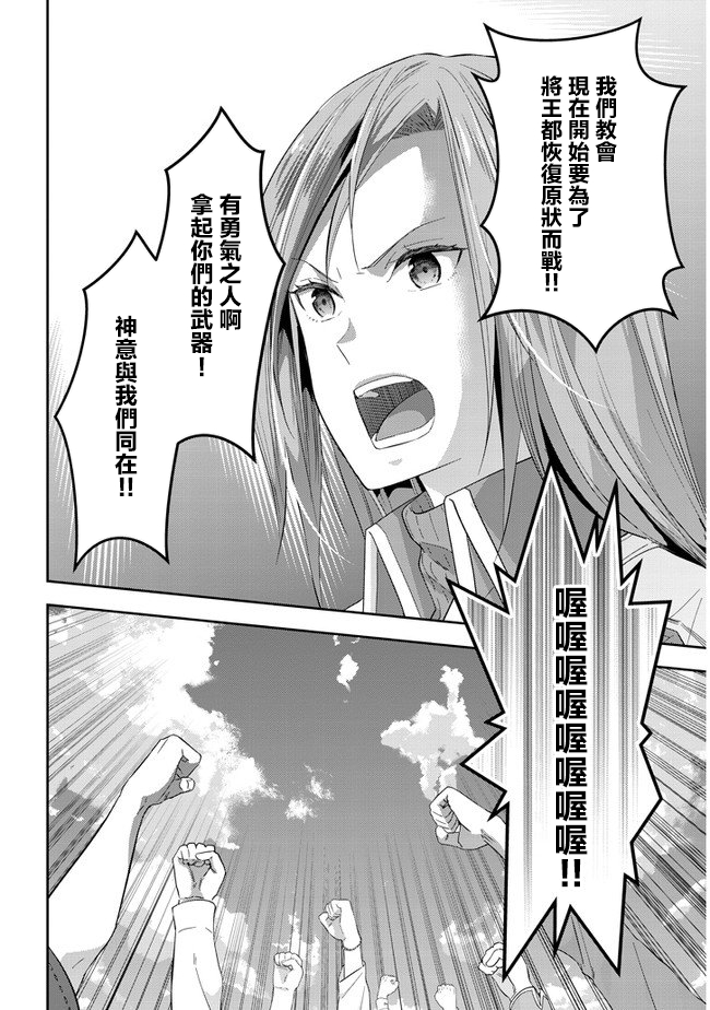 《魔王建造地下城转生到异世界建造人外娘的专属乐园吧》漫画最新章节第33话免费下拉式在线观看章节第【2】张图片