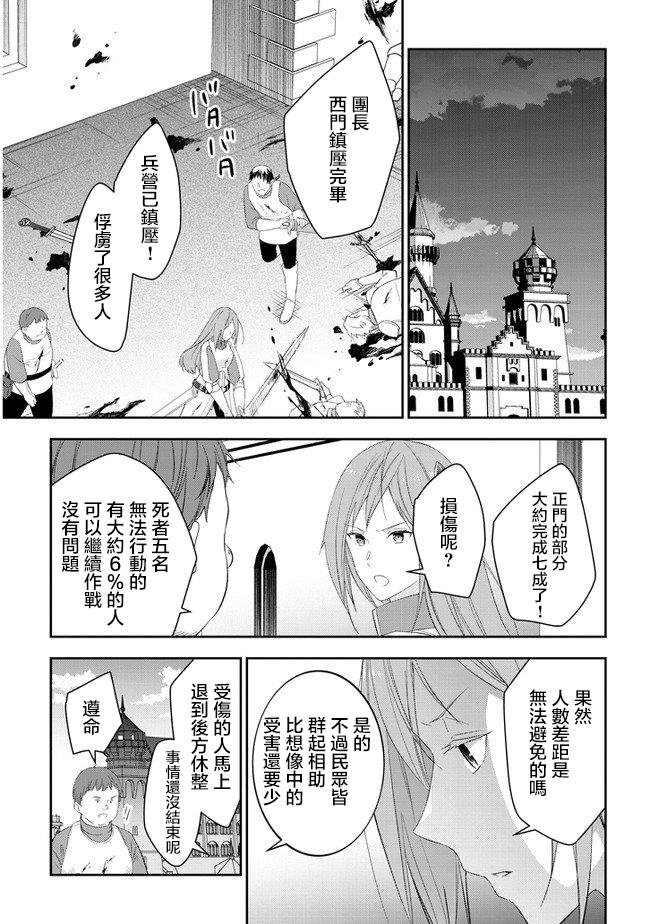 《魔王建造地下城转生到异世界建造人外娘的专属乐园吧》漫画最新章节第33话免费下拉式在线观看章节第【7】张图片