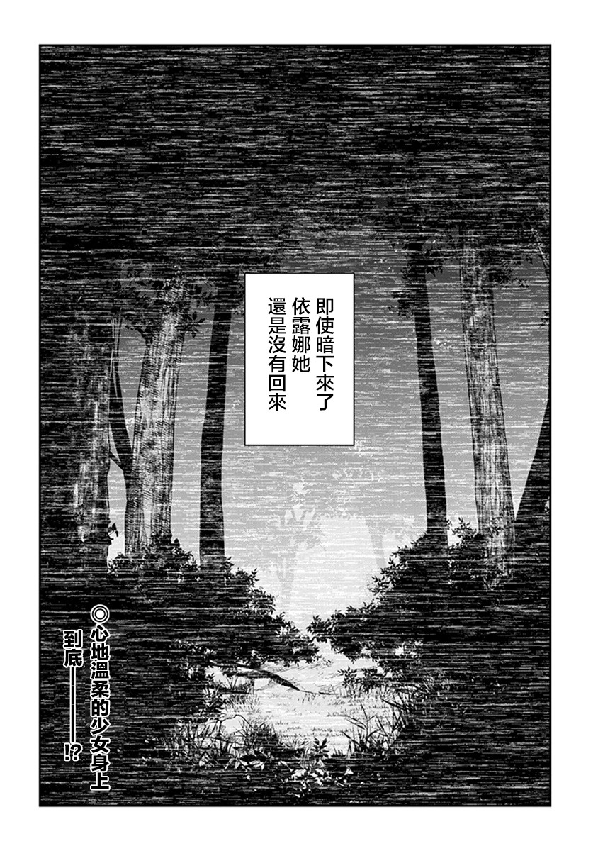 《魔王建造地下城转生到异世界建造人外娘的专属乐园吧》漫画最新章节第07话免费下拉式在线观看章节第【20】张图片