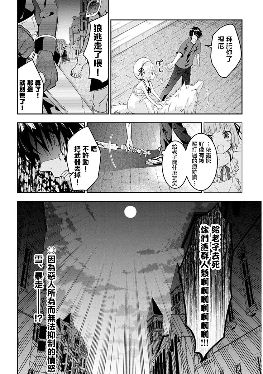 《魔王建造地下城转生到异世界建造人外娘的专属乐园吧》漫画最新章节第09话免费下拉式在线观看章节第【22】张图片