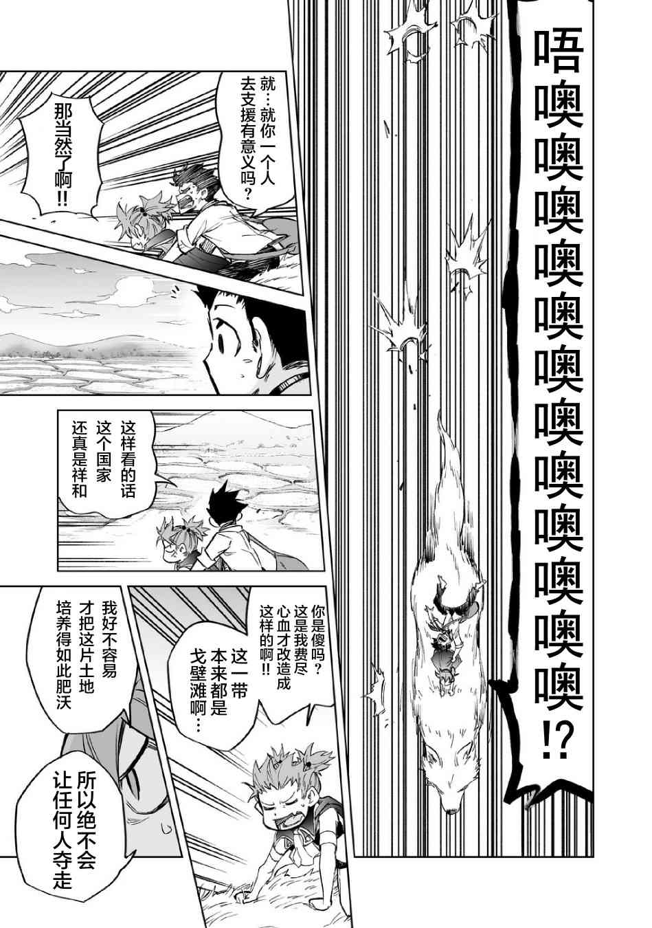 《魔王妹妹早已君临异世界》漫画最新章节5话免费下拉式在线观看章节第【12】张图片