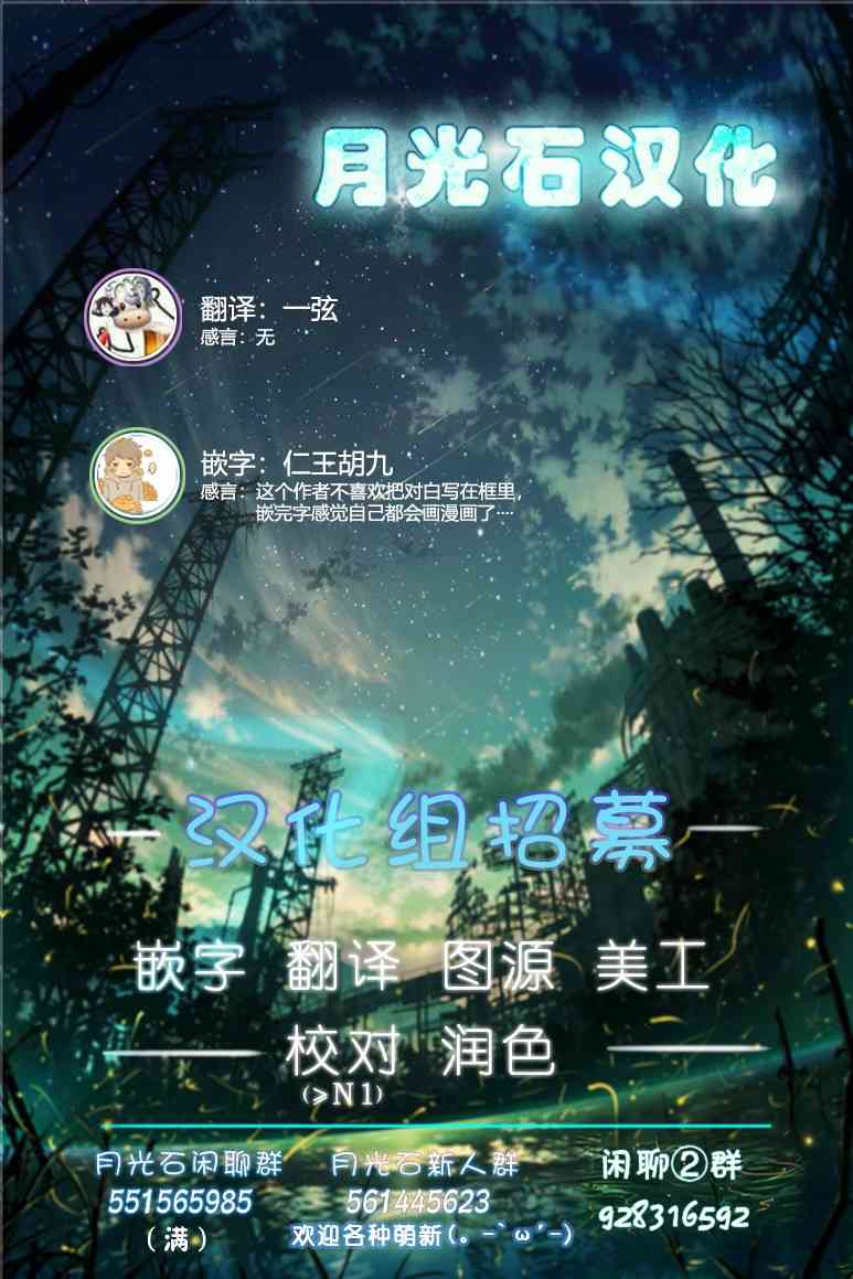 《魔王妹妹早已君临异世界》漫画最新章节5话免费下拉式在线观看章节第【16】张图片