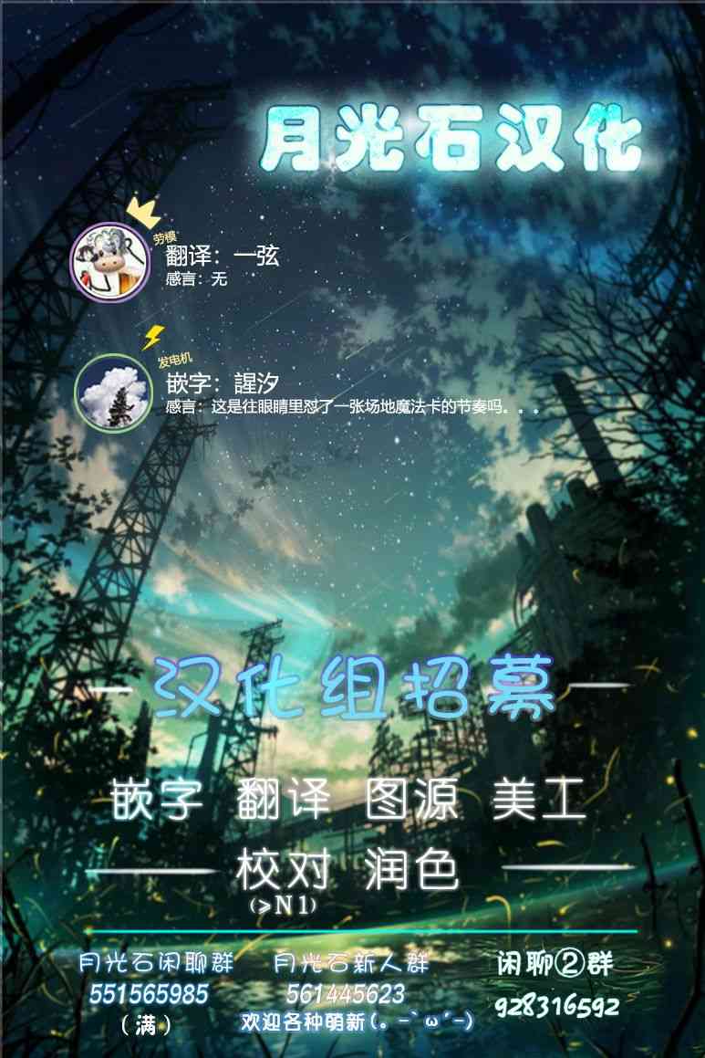 《魔王妹妹早已君临异世界》漫画最新章节6话免费下拉式在线观看章节第【21】张图片