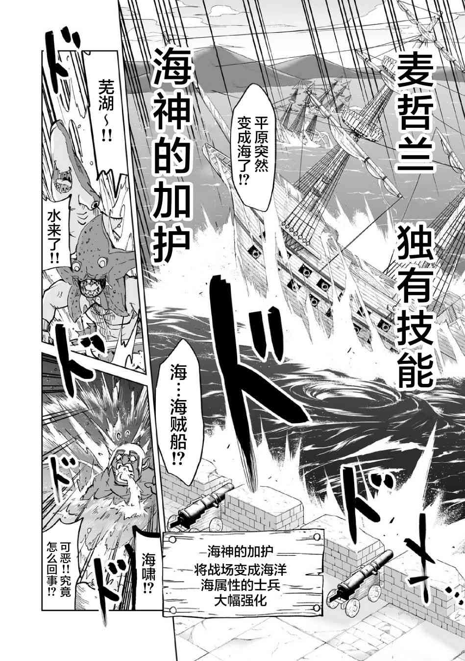 《魔王妹妹早已君临异世界》漫画最新章节6话免费下拉式在线观看章节第【8】张图片