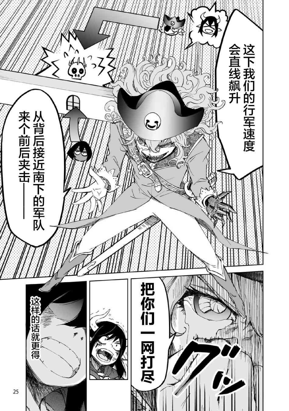 《魔王妹妹早已君临异世界》漫画最新章节6话免费下拉式在线观看章节第【9】张图片