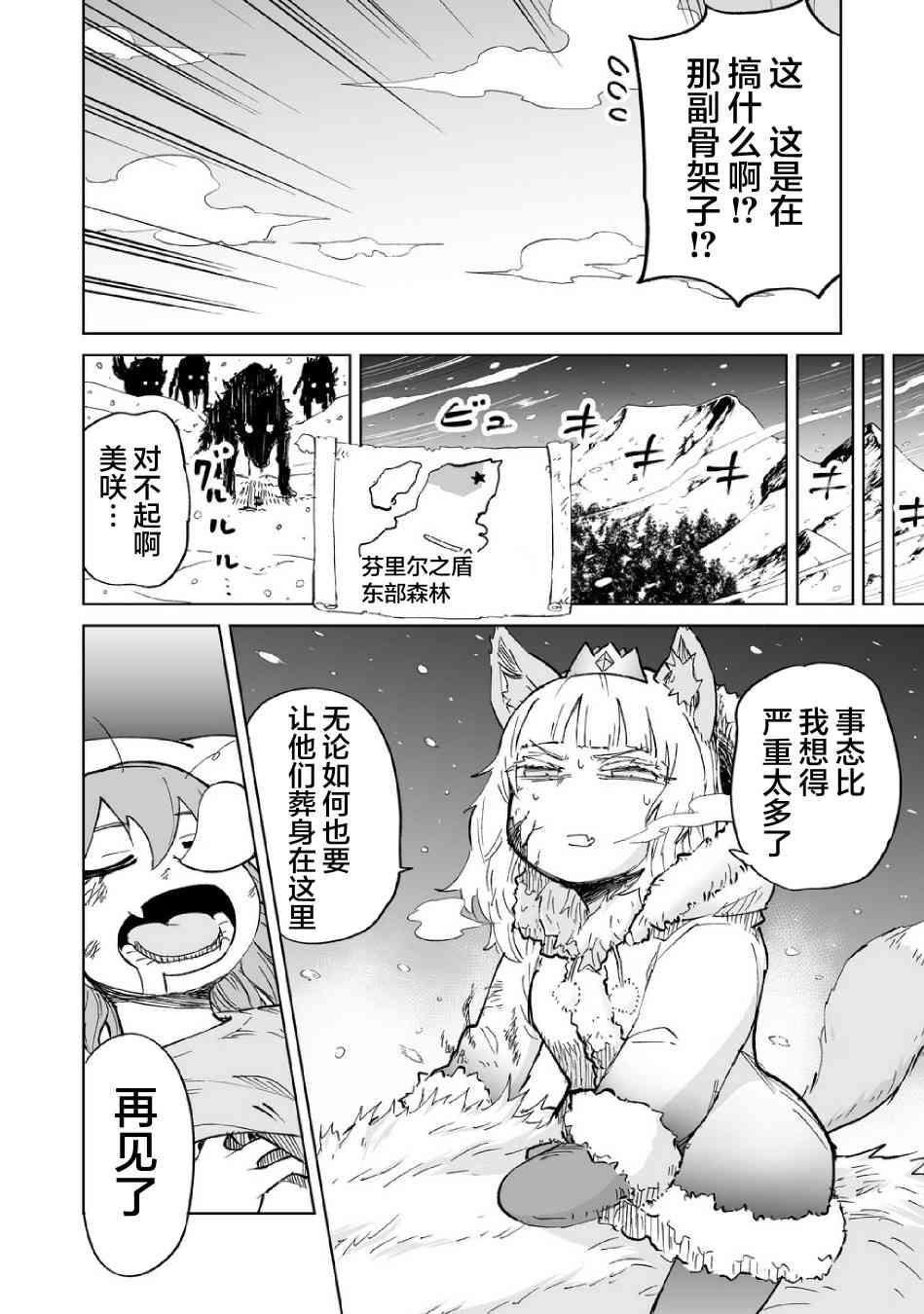 《魔王妹妹早已君临异世界》漫画最新章节8话免费下拉式在线观看章节第【16】张图片