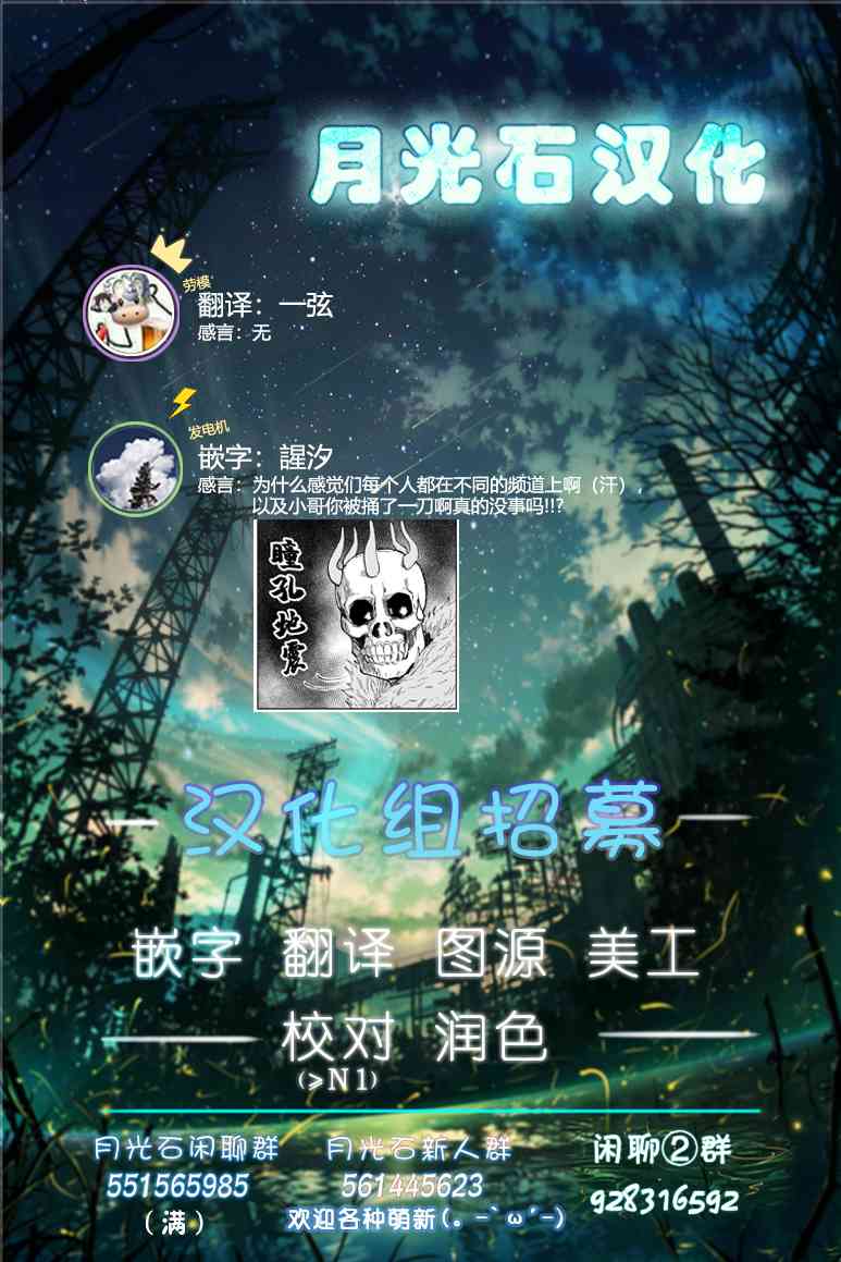 《魔王妹妹早已君临异世界》漫画最新章节8话免费下拉式在线观看章节第【17】张图片