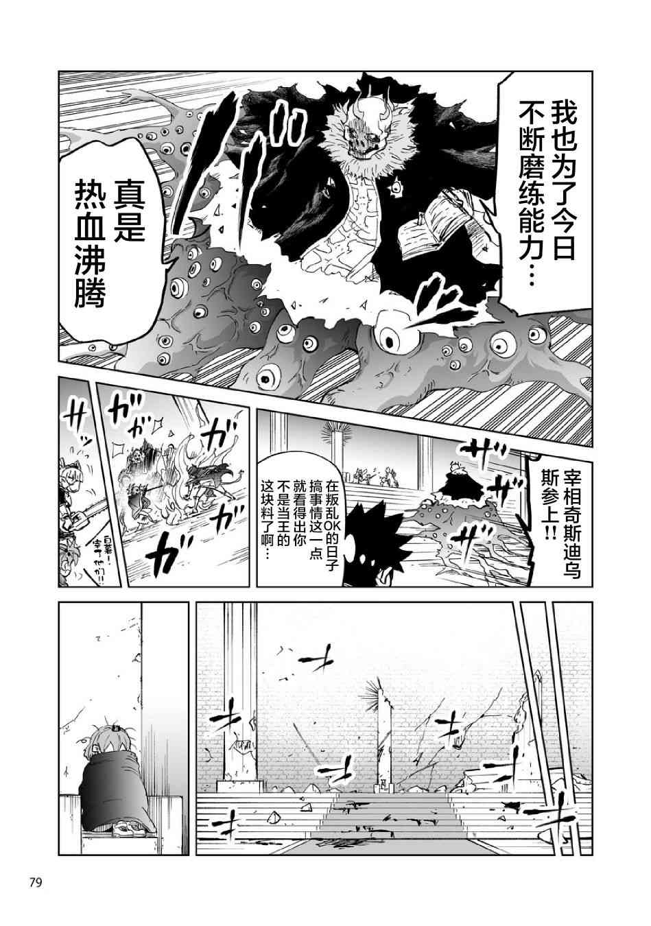 《魔王妹妹早已君临异世界》漫画最新章节番外9免费下拉式在线观看章节第【2】张图片