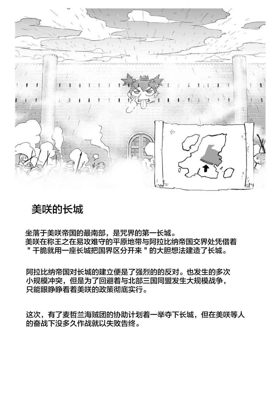 《魔王妹妹早已君临异世界》漫画最新章节番外10免费下拉式在线观看章节第【5】张图片