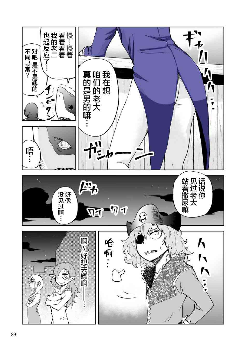 《魔王妹妹早已君临异世界》漫画最新章节番外11免费下拉式在线观看章节第【2】张图片