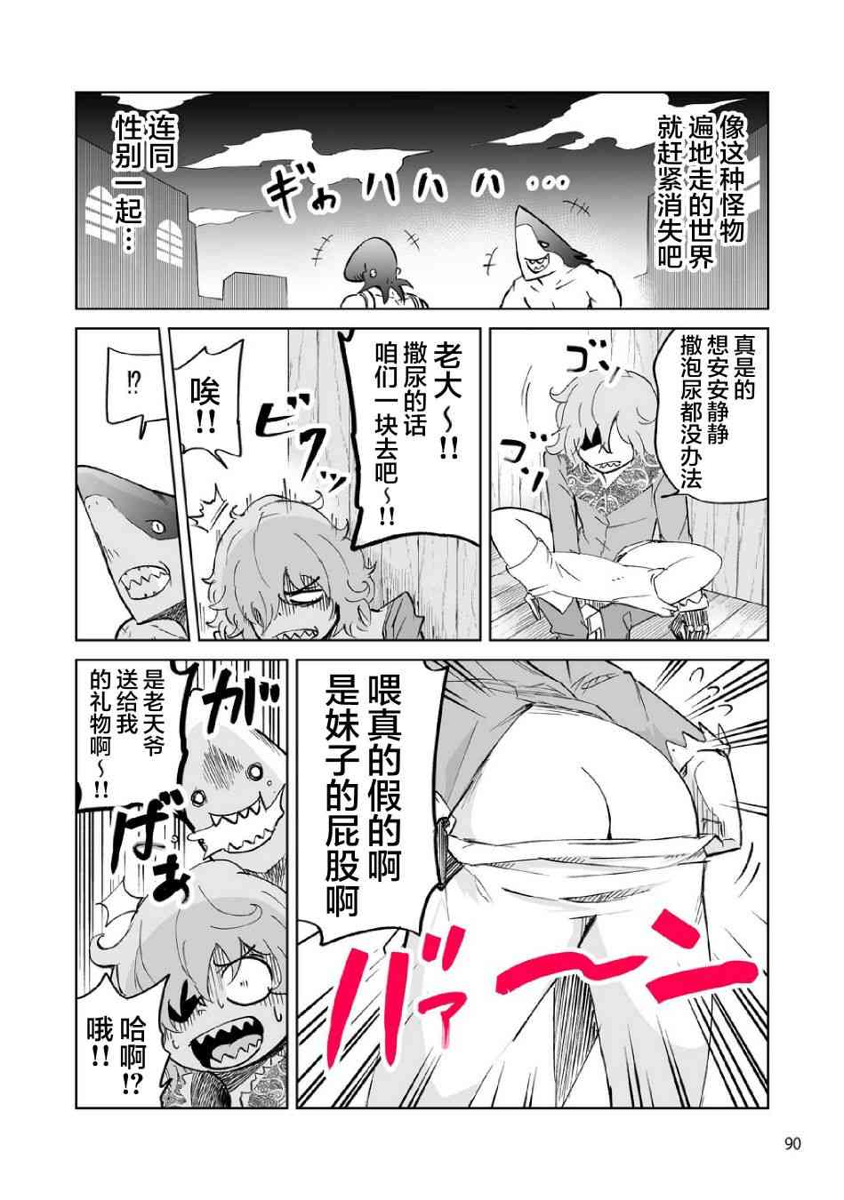 《魔王妹妹早已君临异世界》漫画最新章节番外11免费下拉式在线观看章节第【3】张图片