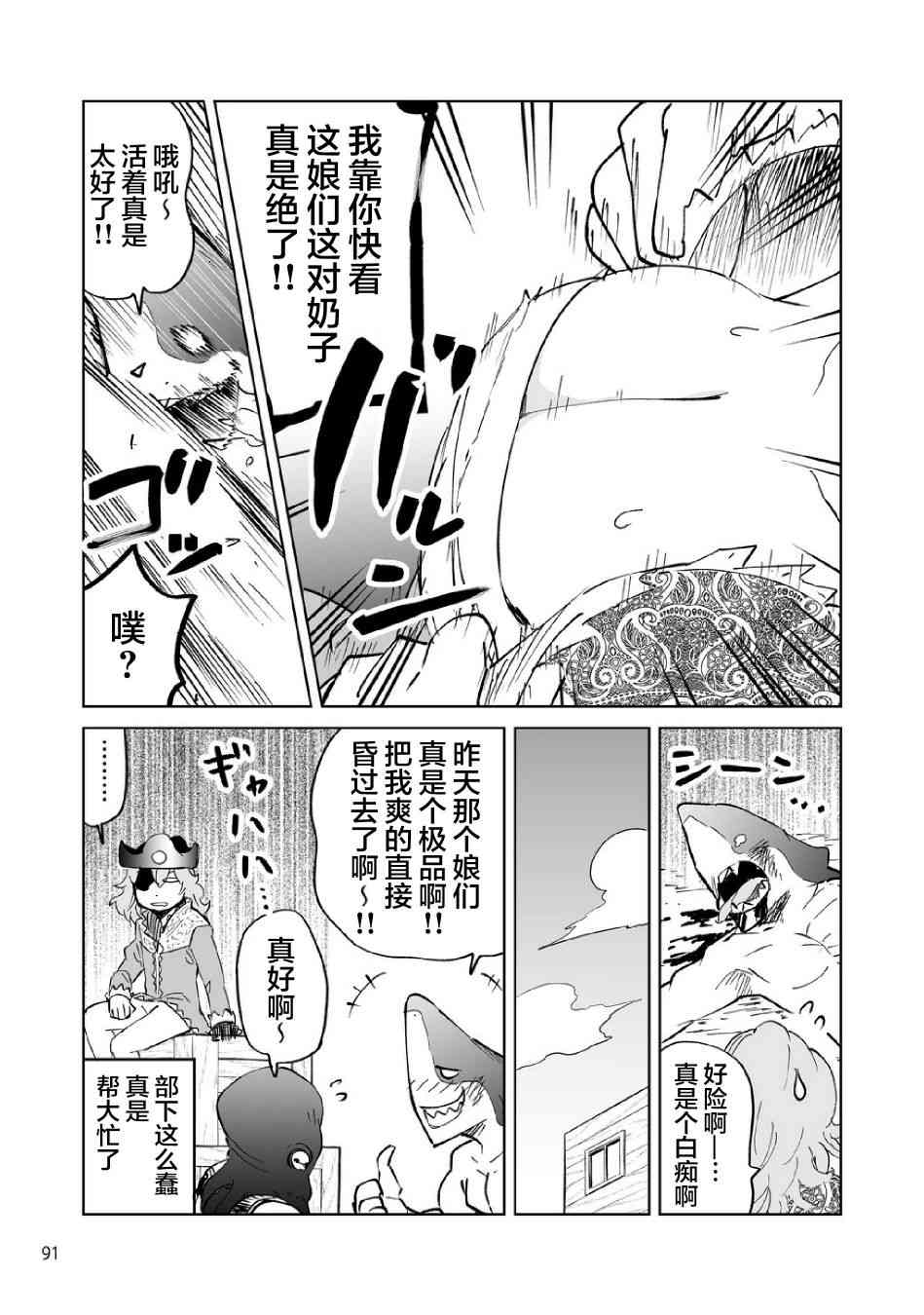 《魔王妹妹早已君临异世界》漫画最新章节番外11免费下拉式在线观看章节第【4】张图片