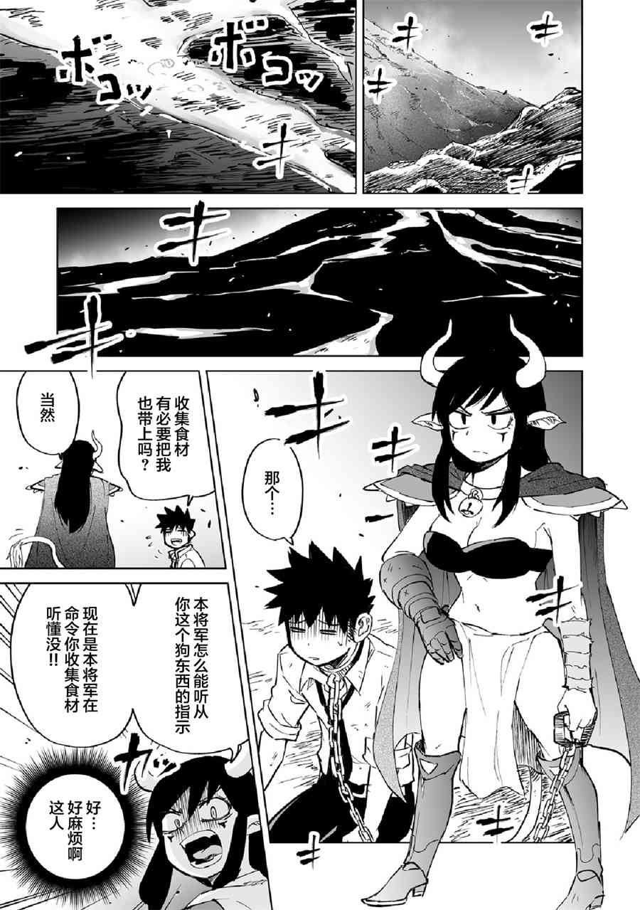 《魔王妹妹早已君临异世界》漫画最新章节3话免费下拉式在线观看章节第【7】张图片