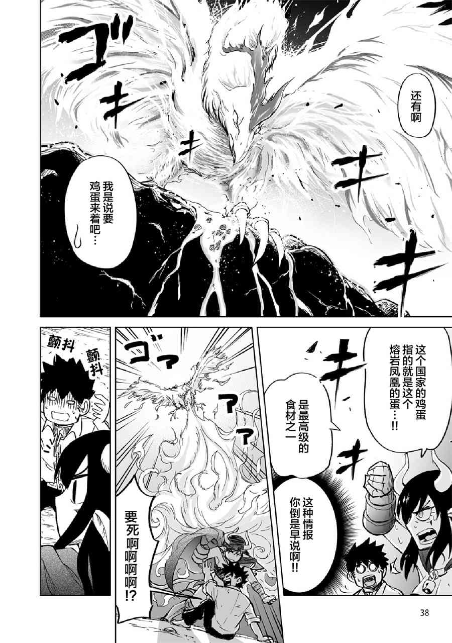 《魔王妹妹早已君临异世界》漫画最新章节3话免费下拉式在线观看章节第【8】张图片