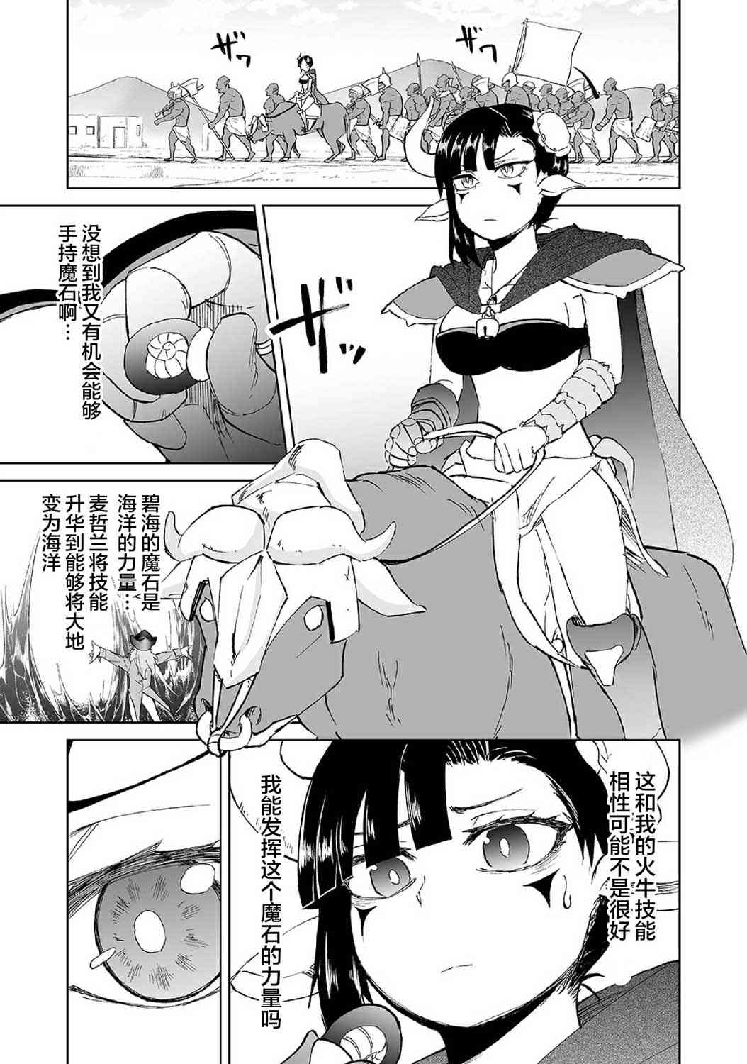 《魔王妹妹早已君临异世界》漫画最新章节10话免费下拉式在线观看章节第【1】张图片