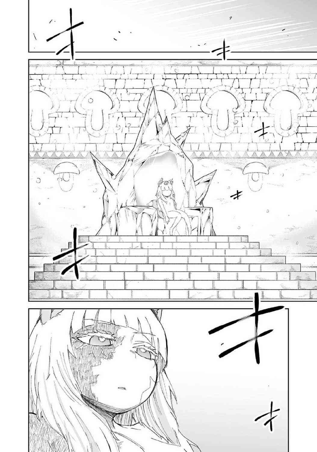 《魔王妹妹早已君临异世界》漫画最新章节10话免费下拉式在线观看章节第【12】张图片