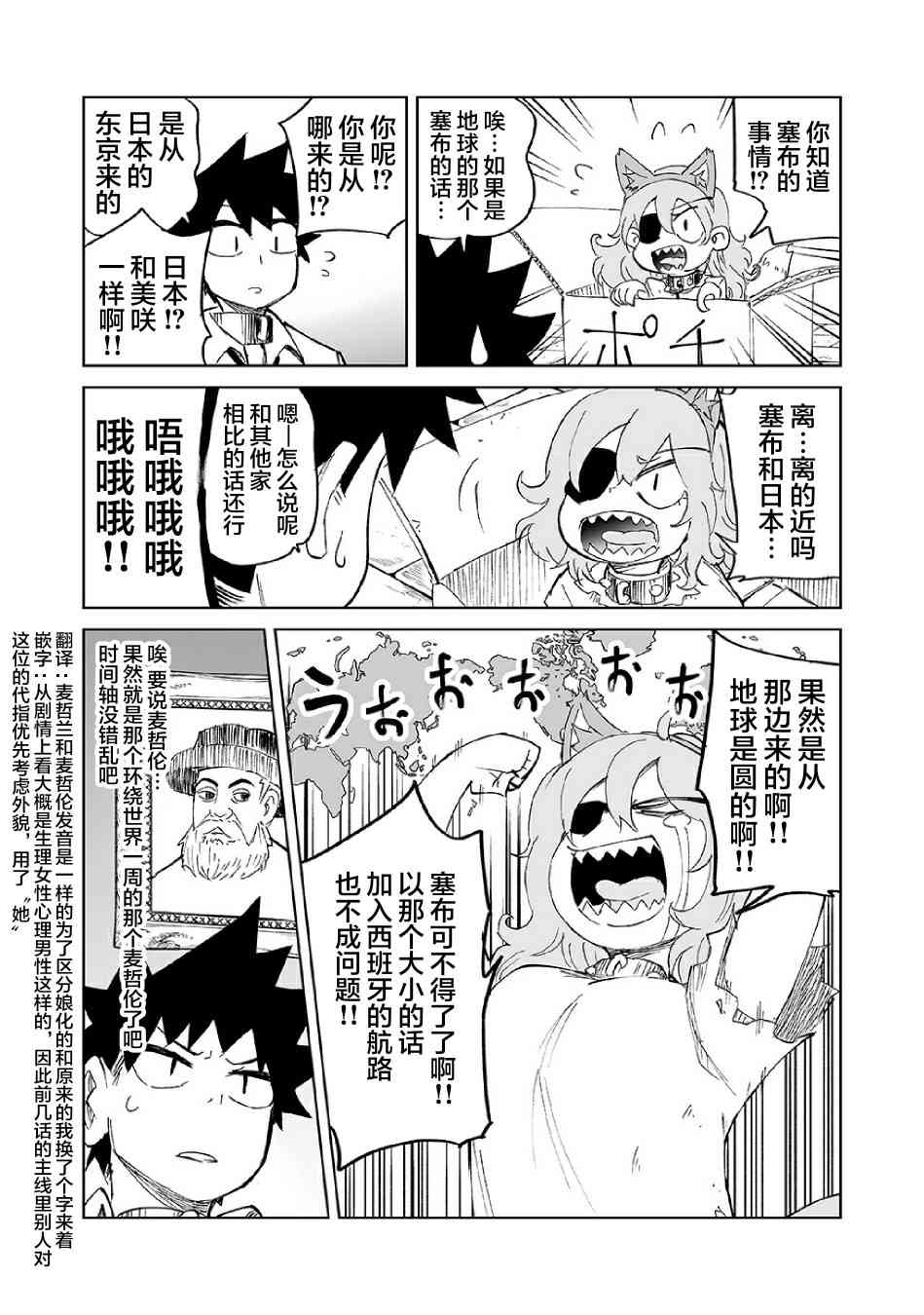 《魔王妹妹早已君临异世界》漫画最新章节番外12免费下拉式在线观看章节第【3】张图片