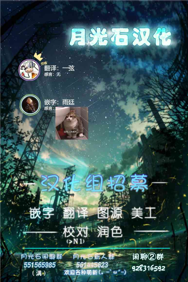 《魔王妹妹早已君临异世界》漫画最新章节13话免费下拉式在线观看章节第【18】张图片