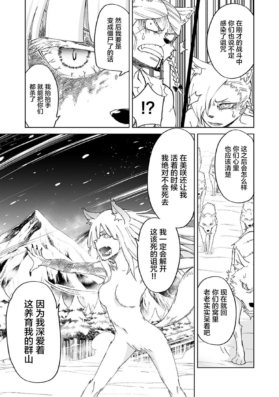 《魔王妹妹早已君临异世界》漫画最新章节14话免费下拉式在线观看章节第【11】张图片