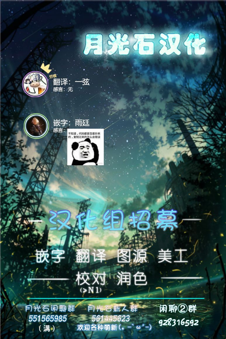 《魔王妹妹早已君临异世界》漫画最新章节14话免费下拉式在线观看章节第【15】张图片