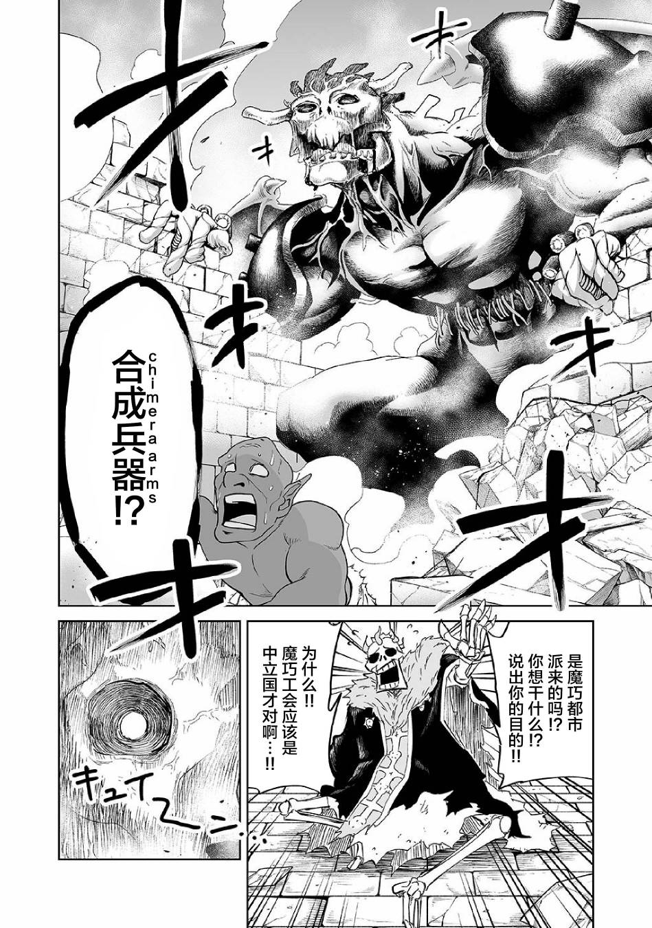 《魔王妹妹早已君临异世界》漫画最新章节15话免费下拉式在线观看章节第【6】张图片