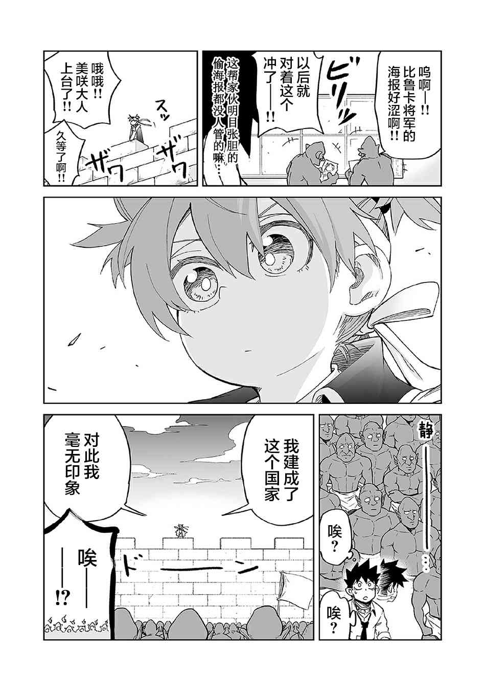 《魔王妹妹早已君临异世界》漫画最新章节番外16免费下拉式在线观看章节第【3】张图片