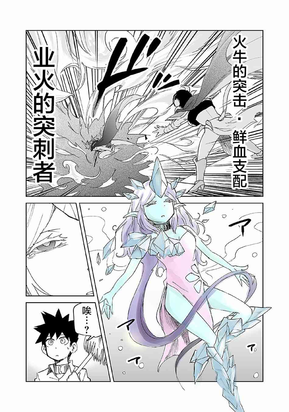 《魔王妹妹早已君临异世界》漫画最新章节番外17免费下拉式在线观看章节第【3】张图片