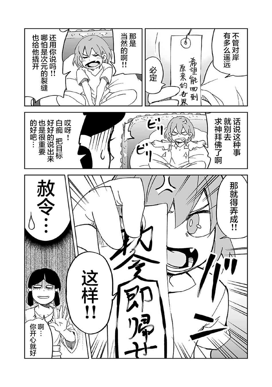 《魔王妹妹早已君临异世界》漫画最新章节番外18免费下拉式在线观看章节第【4】张图片