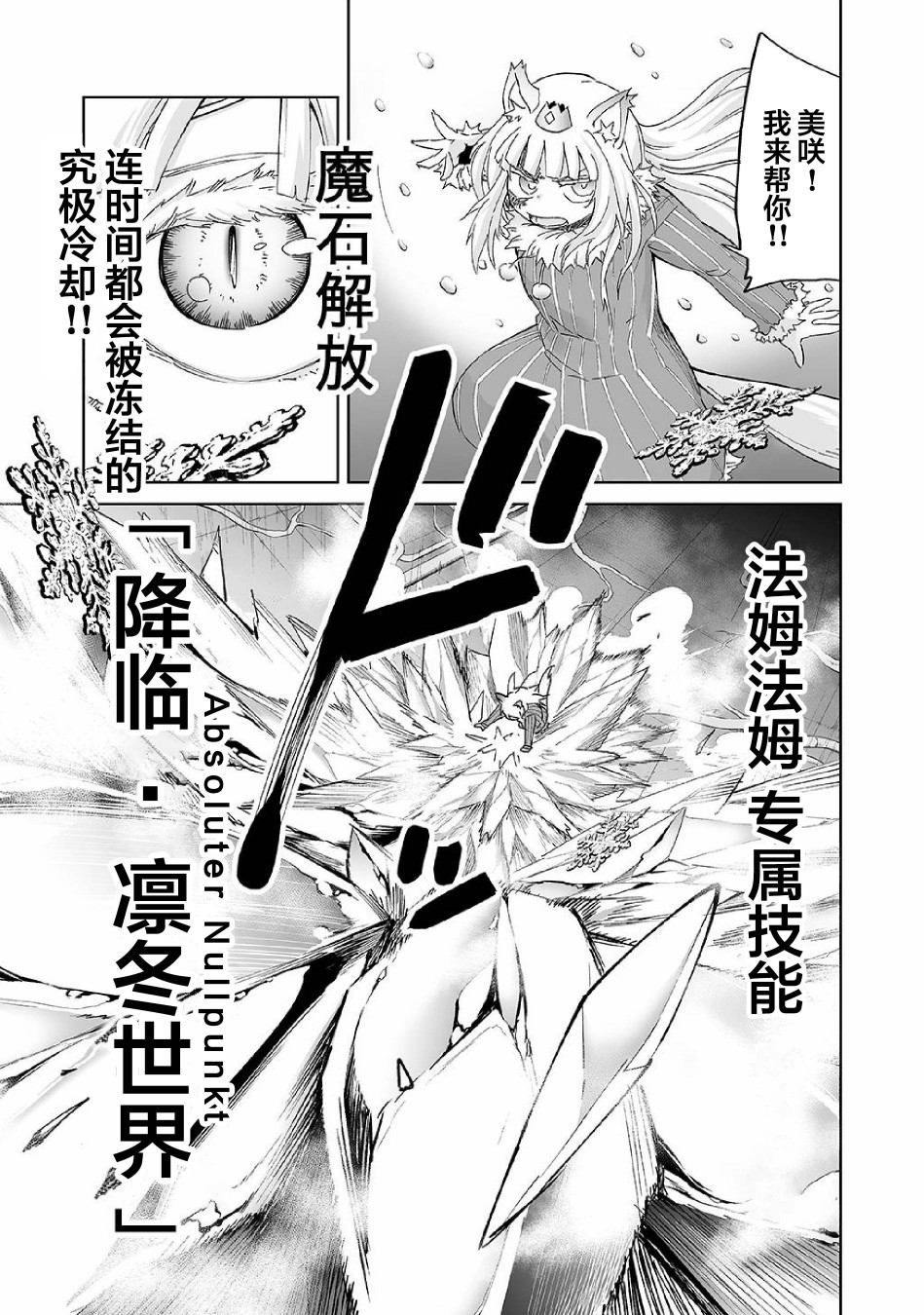 《魔王妹妹早已君临异世界》漫画最新章节第17话免费下拉式在线观看章节第【13】张图片