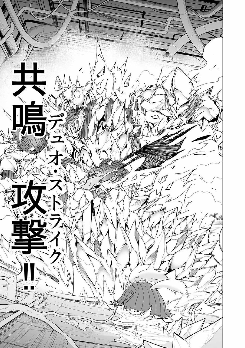 《魔王妹妹早已君临异世界》漫画最新章节第17话免费下拉式在线观看章节第【15】张图片