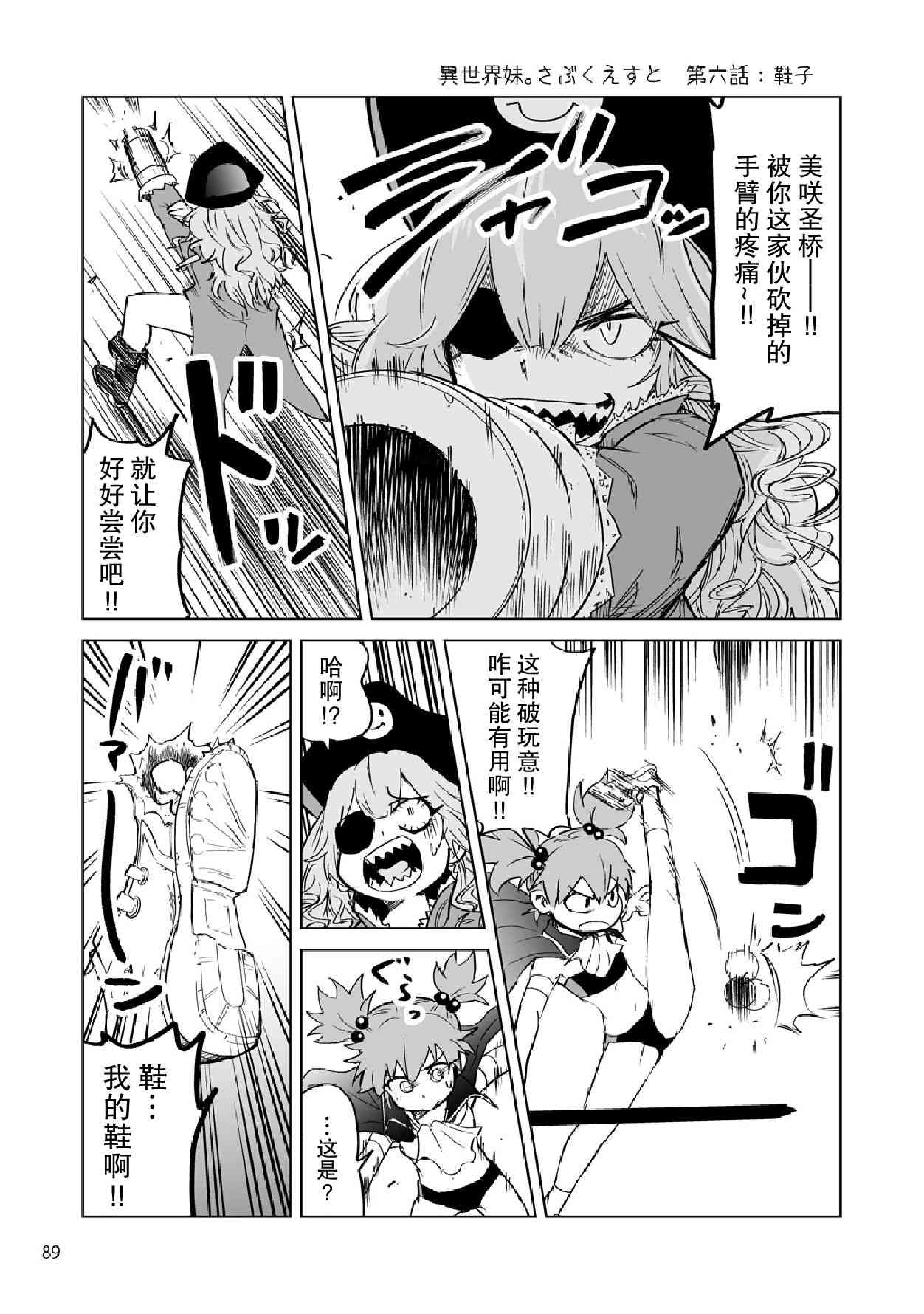 《魔王妹妹早已君临异世界》漫画最新章节番外6+后记免费下拉式在线观看章节第【1】张图片