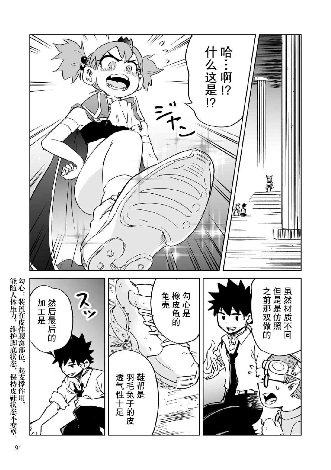 《魔王妹妹早已君临异世界》漫画最新章节番外6+后记免费下拉式在线观看章节第【3】张图片