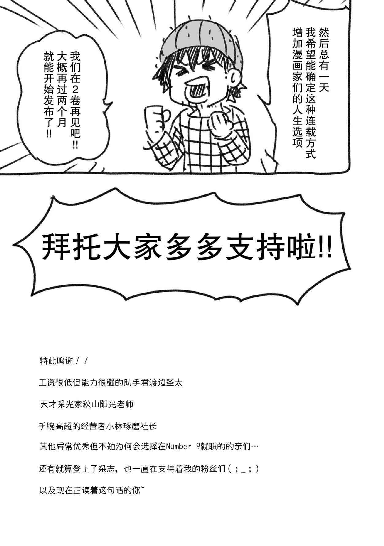 《魔王妹妹早已君临异世界》漫画最新章节番外6+后记免费下拉式在线观看章节第【8】张图片