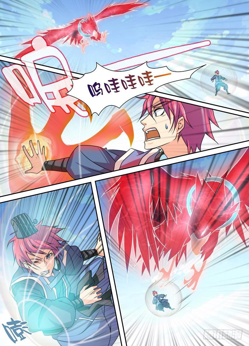 《万网驱魔人》漫画最新章节011 拷问免费下拉式在线观看章节第【13】张图片