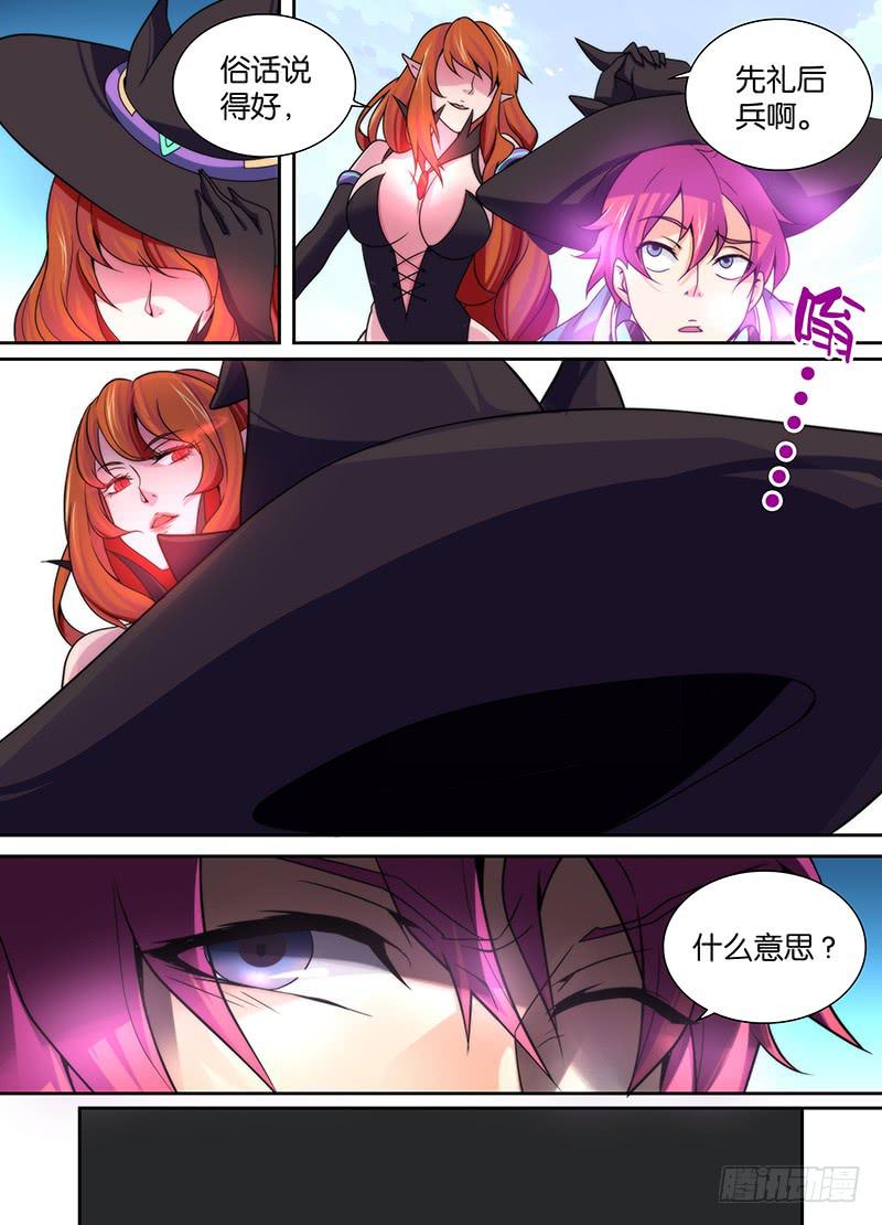 《万网驱魔人》漫画最新章节011 拷问免费下拉式在线观看章节第【3】张图片