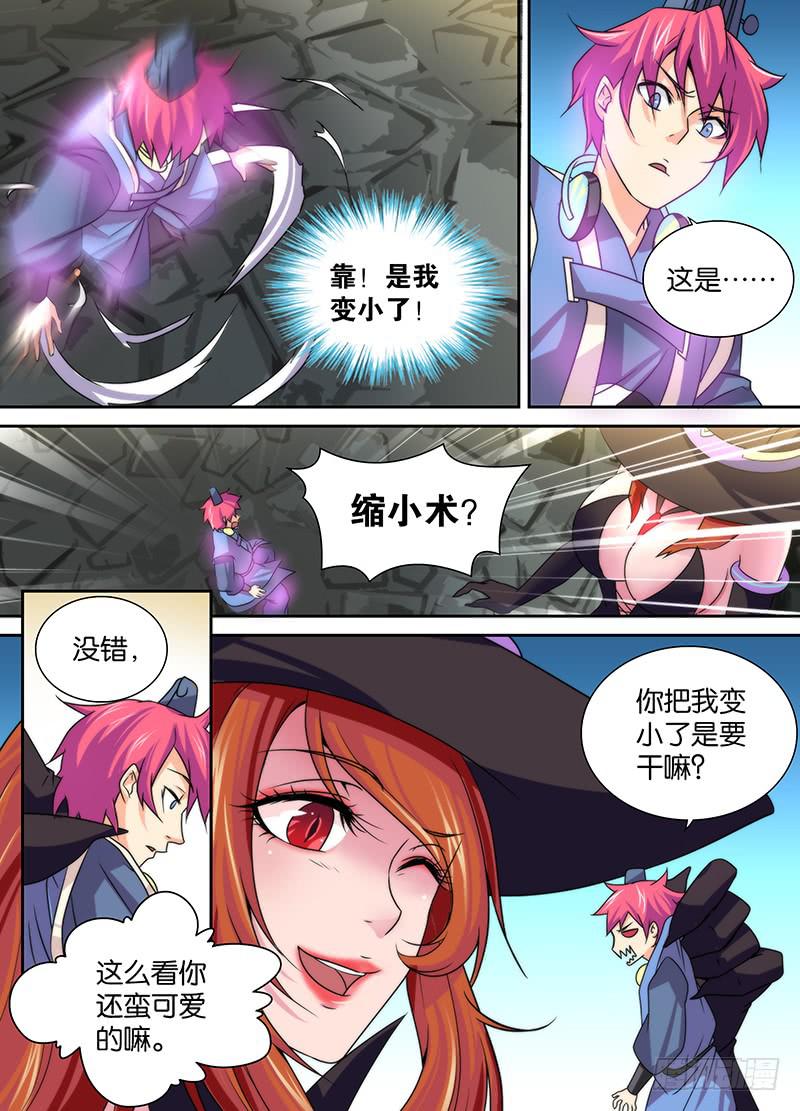 《万网驱魔人》漫画最新章节011 拷问免费下拉式在线观看章节第【5】张图片