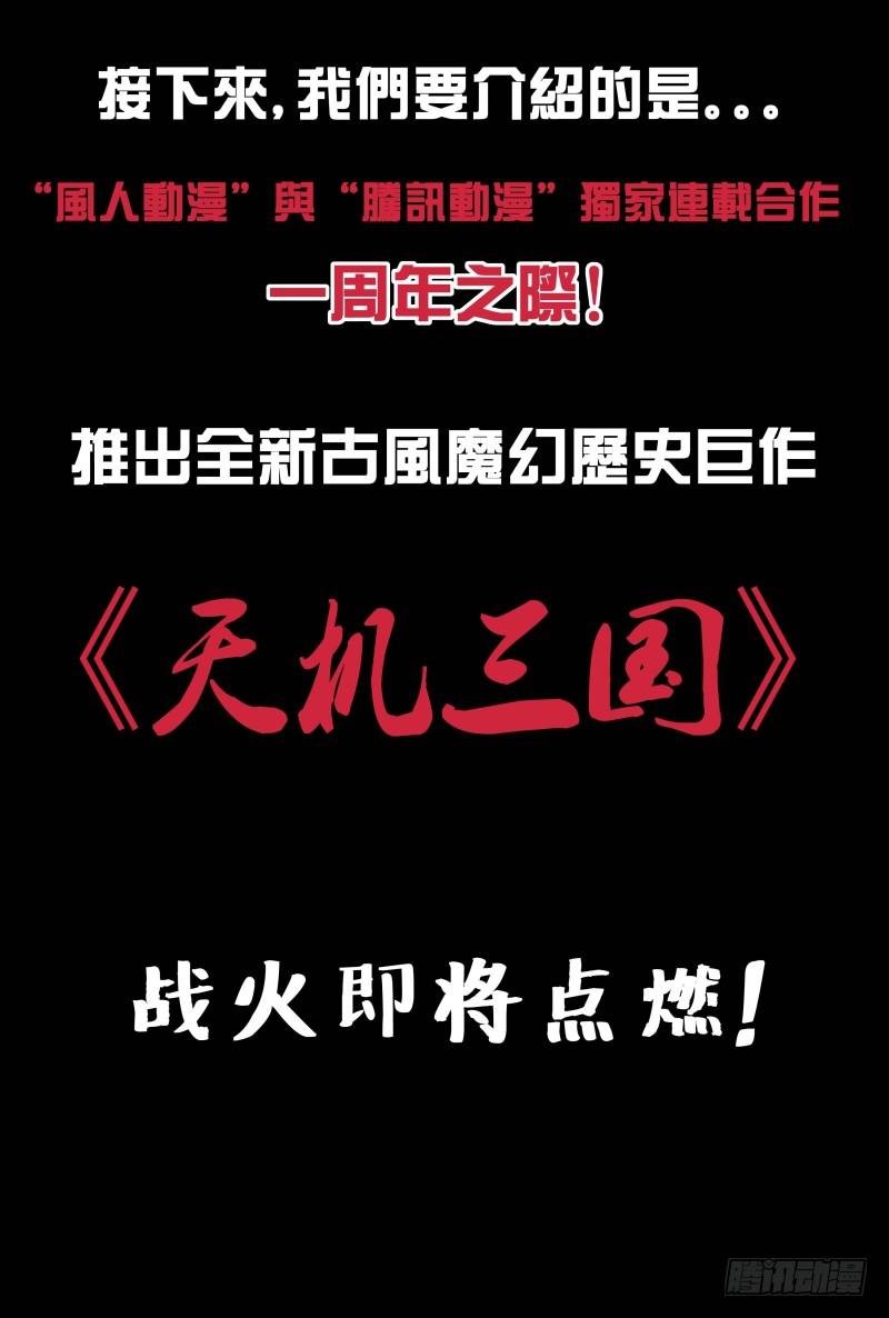 《万网驱魔人》漫画最新章节106 突破防护免费下拉式在线观看章节第【15】张图片